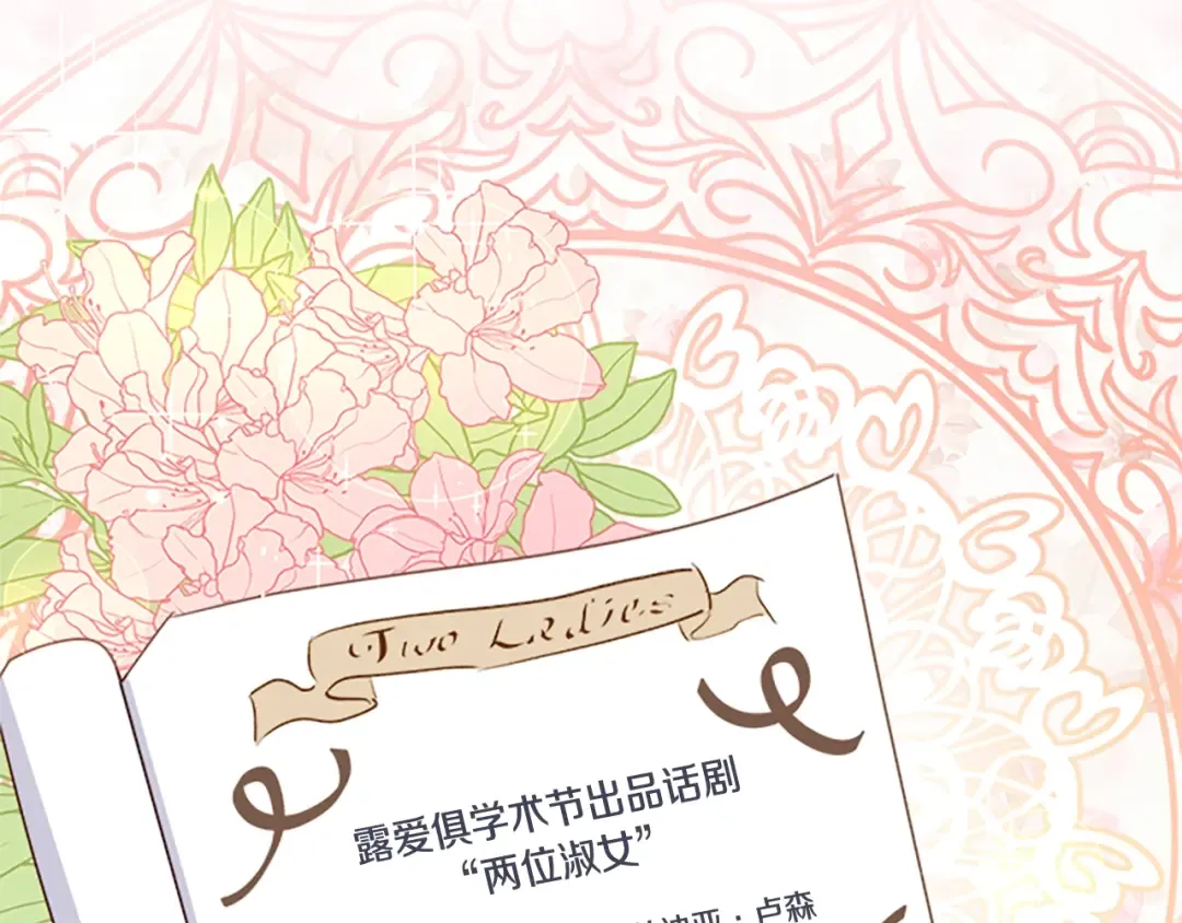 第30话 超高人气 第172页