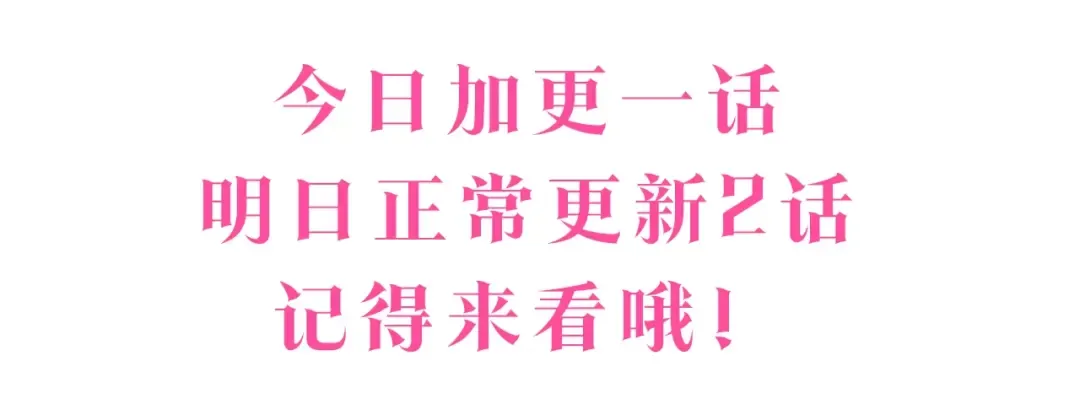 第30话 超高人气 第176页