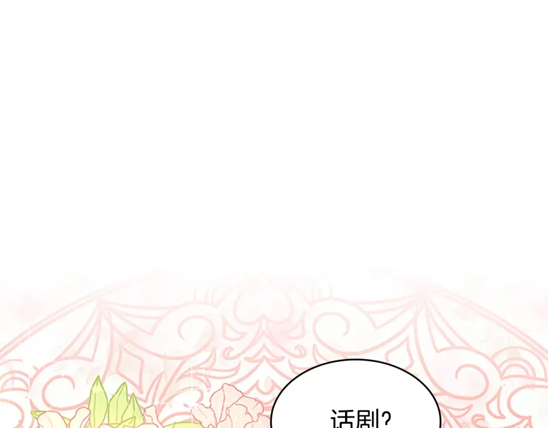 第31话 话剧演员 第4页