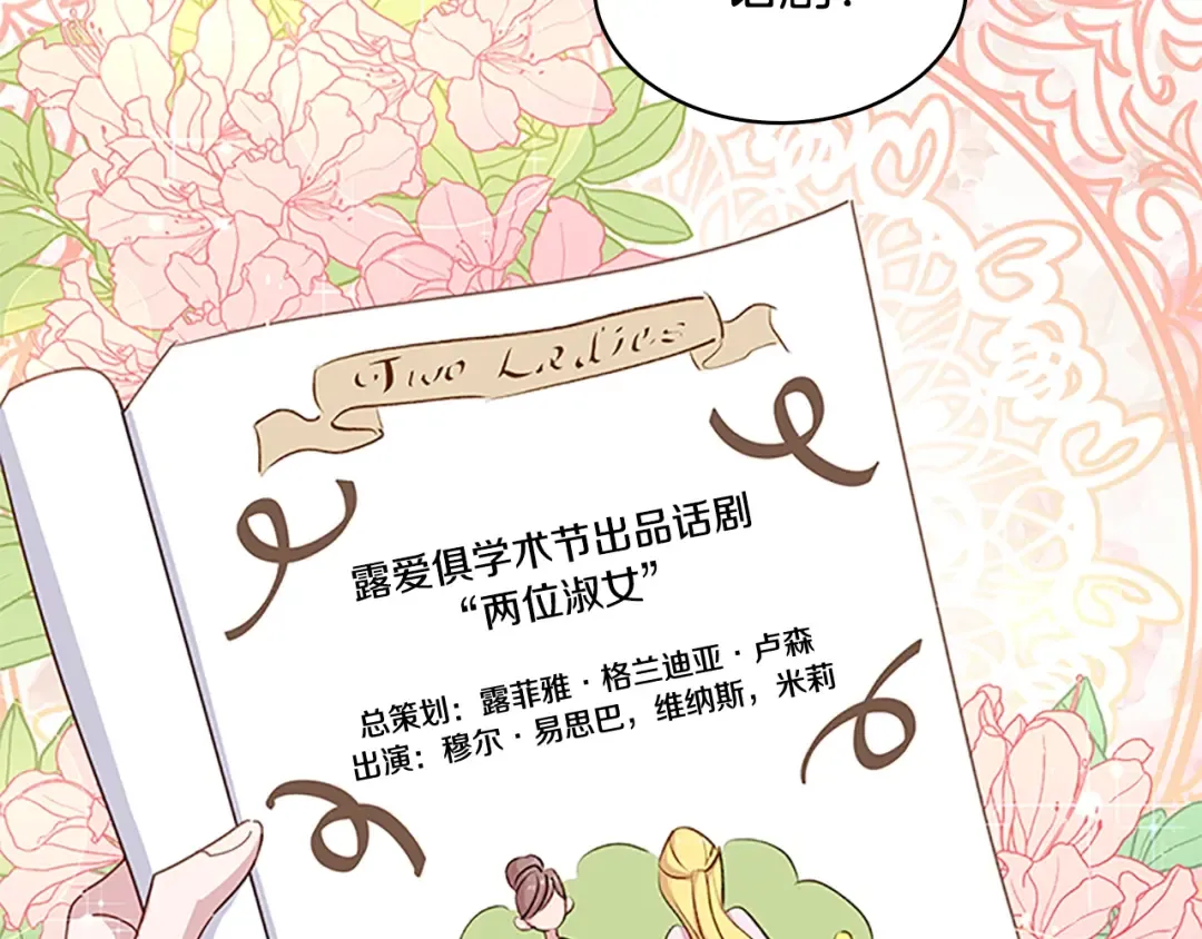 第31话 话剧演员 第5页