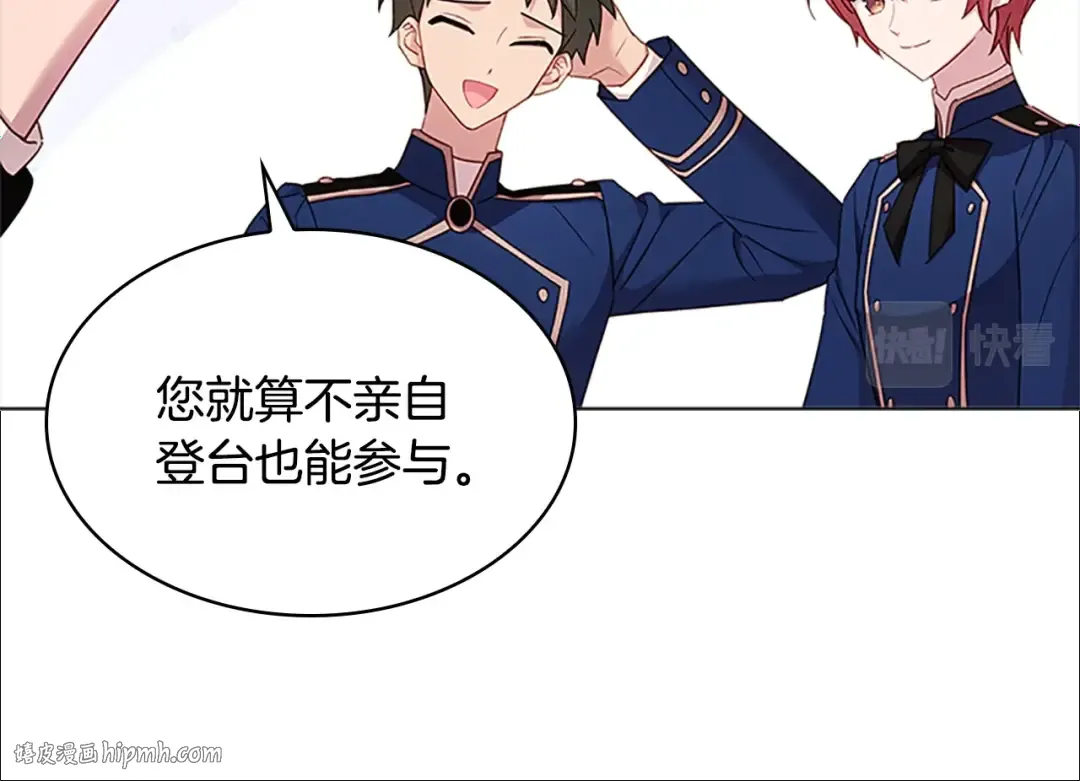 第31话 话剧演员 第16页