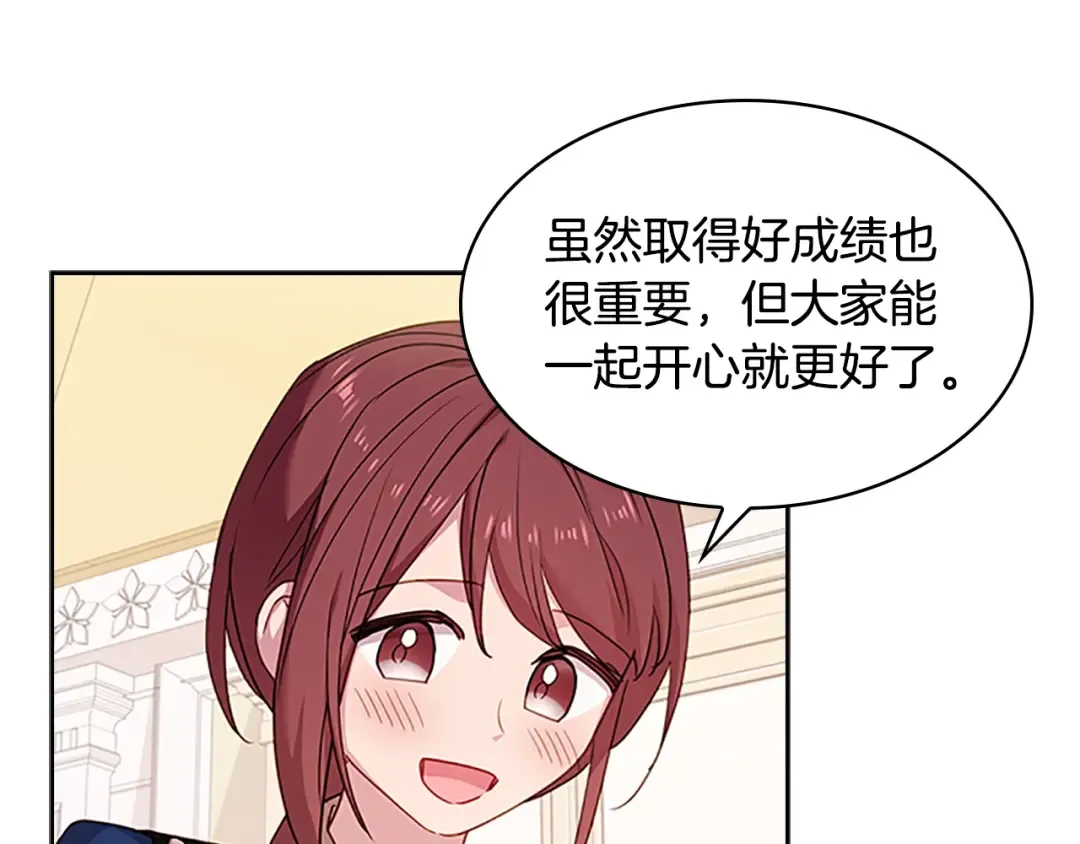 第31话 话剧演员 第17页