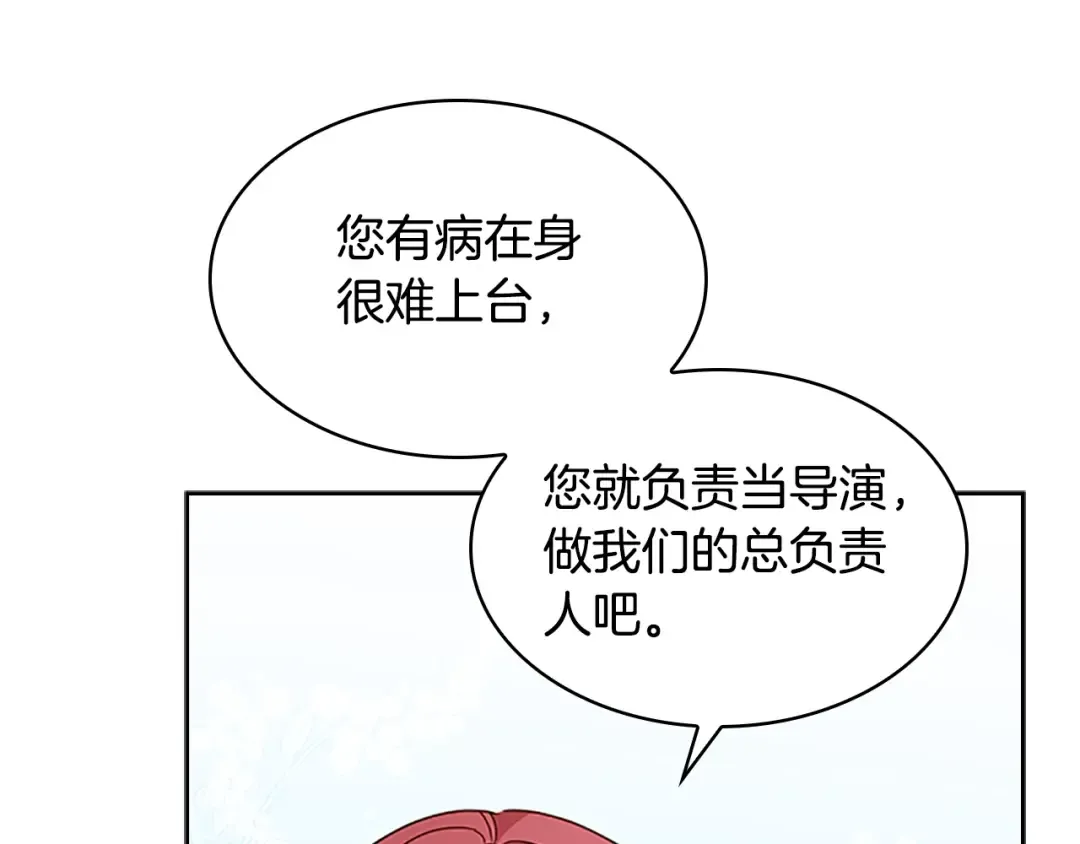 第31话 话剧演员 第19页