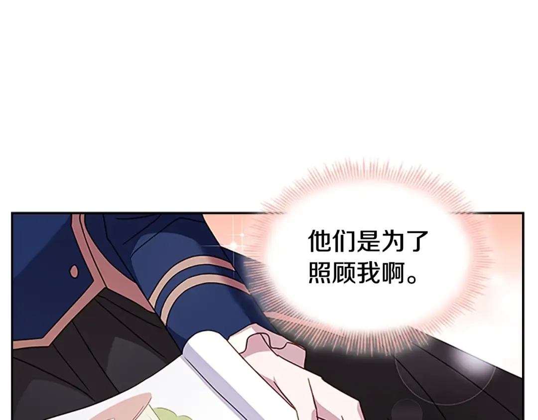 第31话 话剧演员 第22页