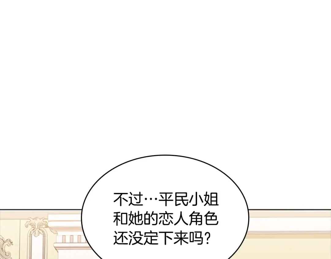 第31话 话剧演员 第25页