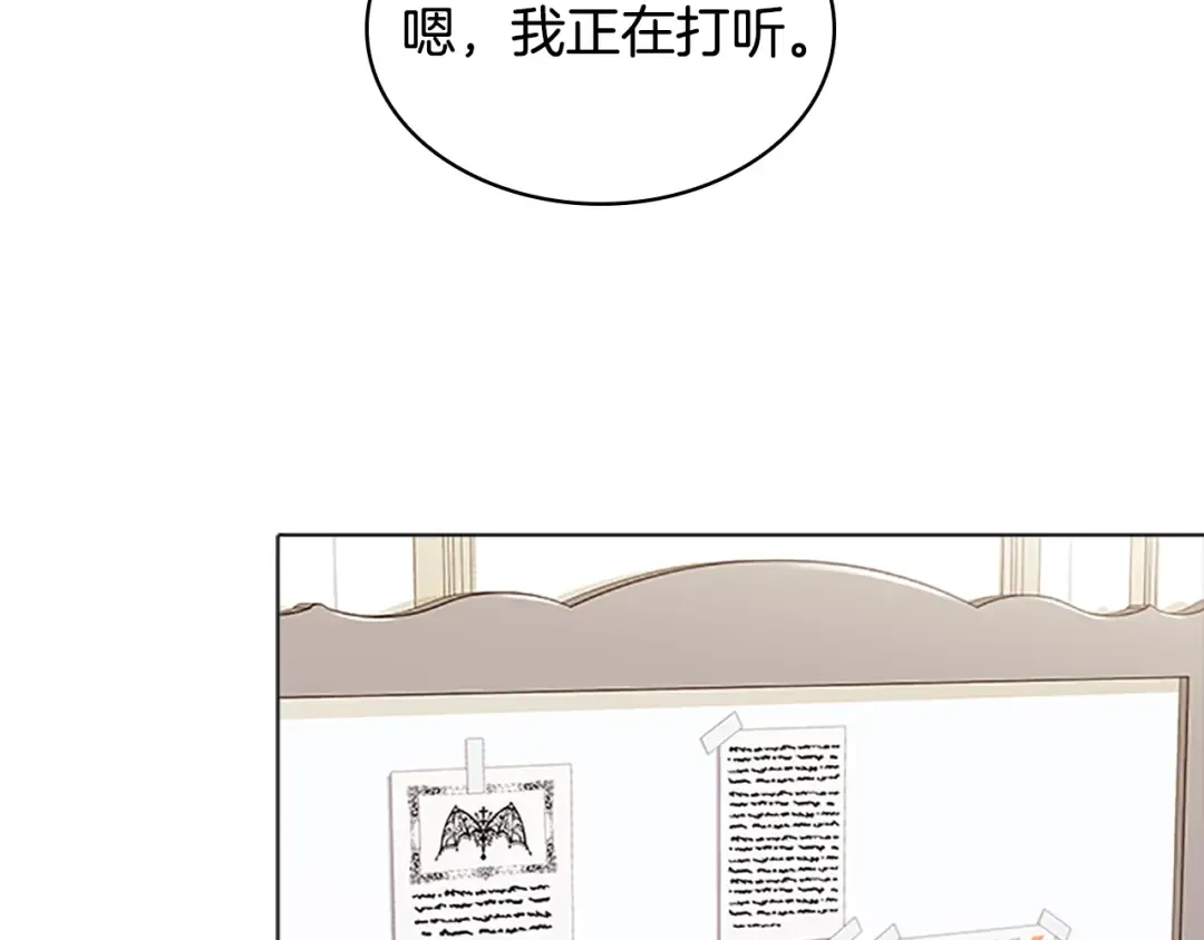 第31话 话剧演员 第27页