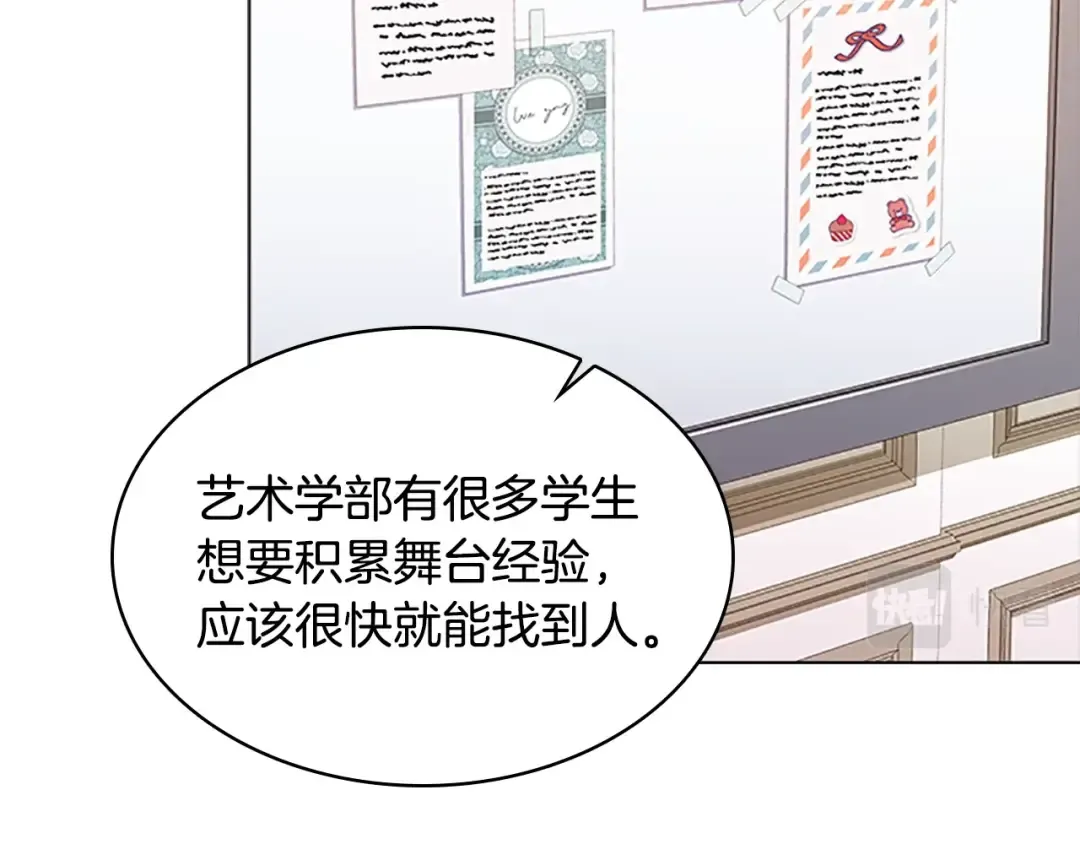 第31话 话剧演员 第28页