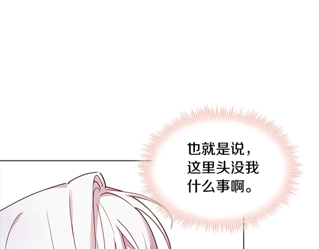 第31话 话剧演员 第29页