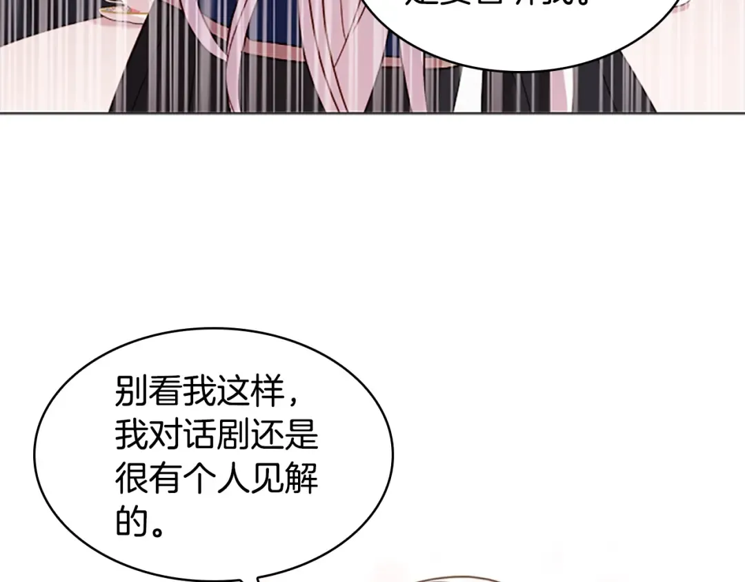 第31话 话剧演员 第34页