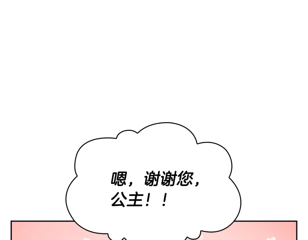 第31话 话剧演员 第37页