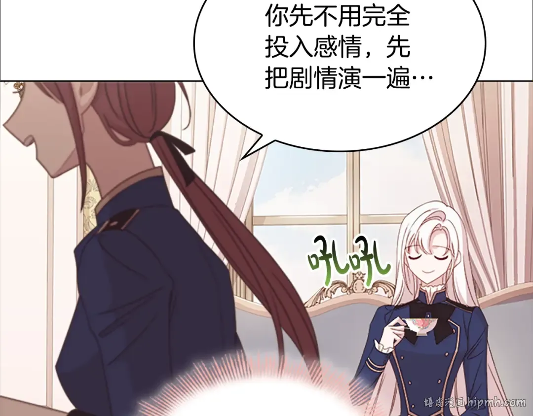 第31话 话剧演员 第48页