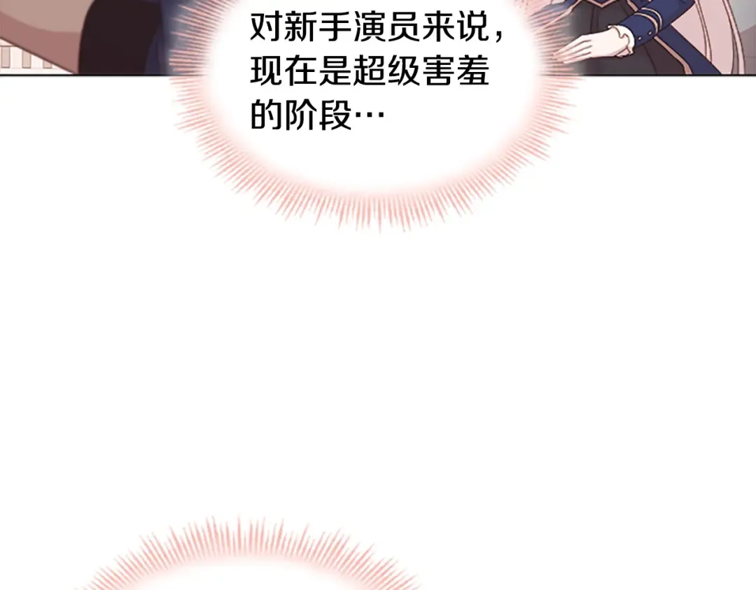 第31话 话剧演员 第49页