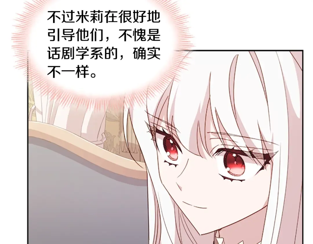 第31话 话剧演员 第50页