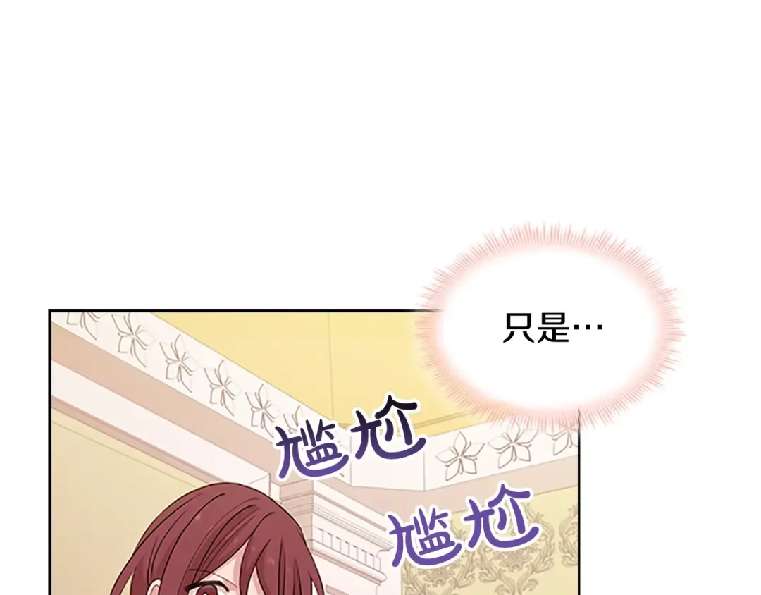 第31话 话剧演员 第52页