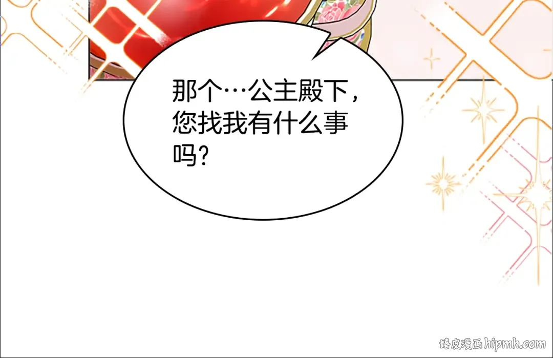 第31话 话剧演员 第72页