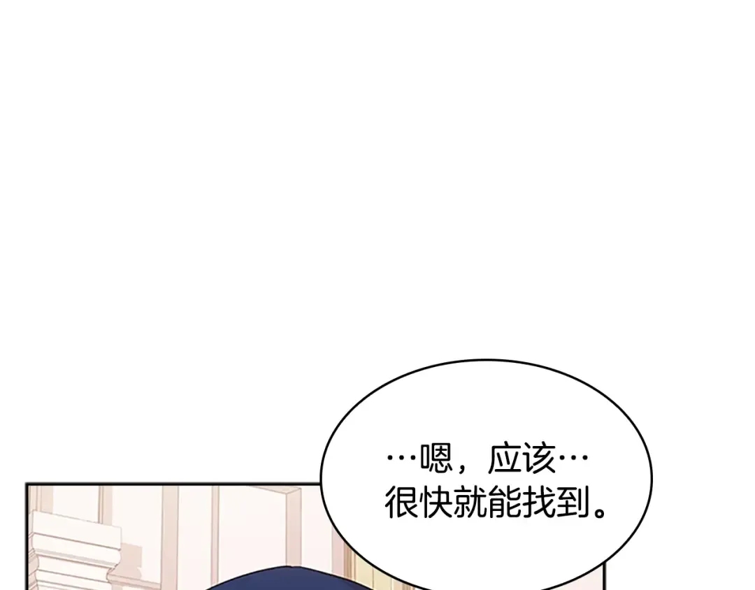第31话 话剧演员 第75页