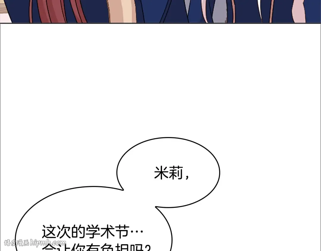 第31话 话剧演员 第80页