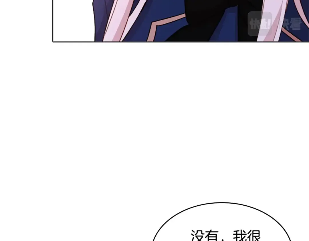 第31话 话剧演员 第82页