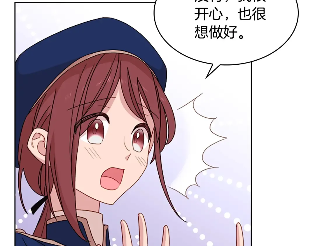 第31话 话剧演员 第83页