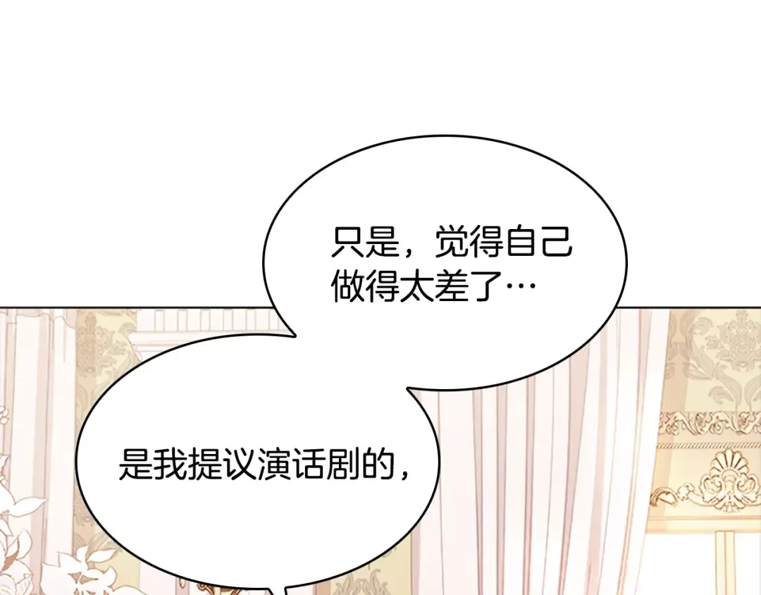 第31话 话剧演员 第85页