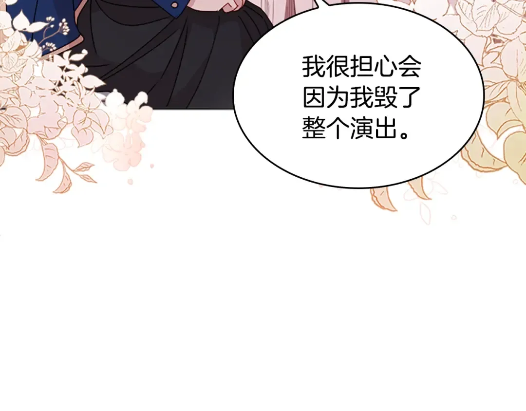 第31话 话剧演员 第87页