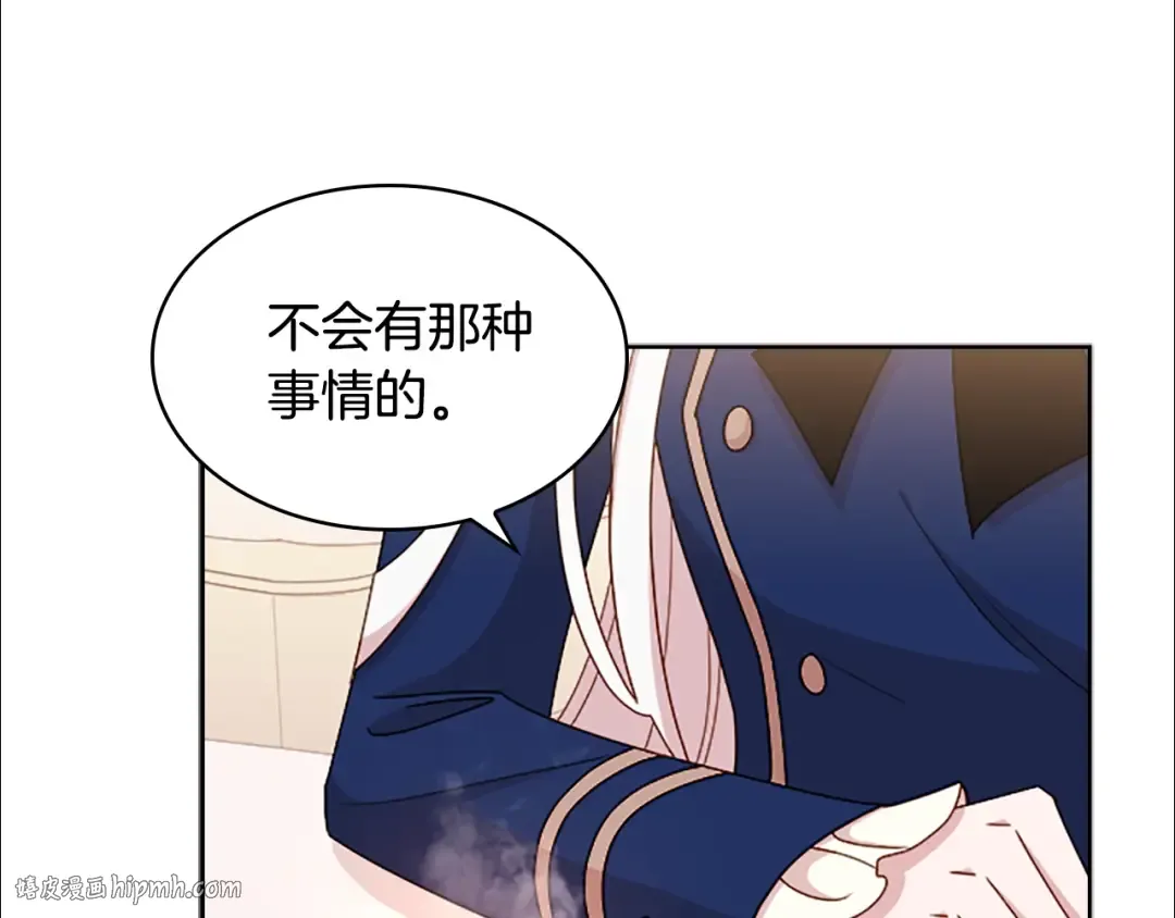 第31话 话剧演员 第88页