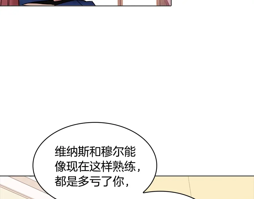 第31话 话剧演员 第91页