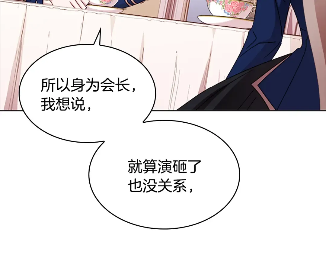 第31话 话剧演员 第93页