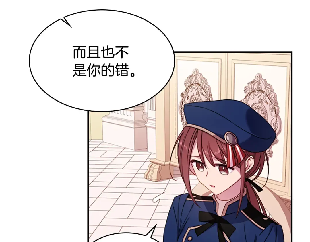 第31话 话剧演员 第94页