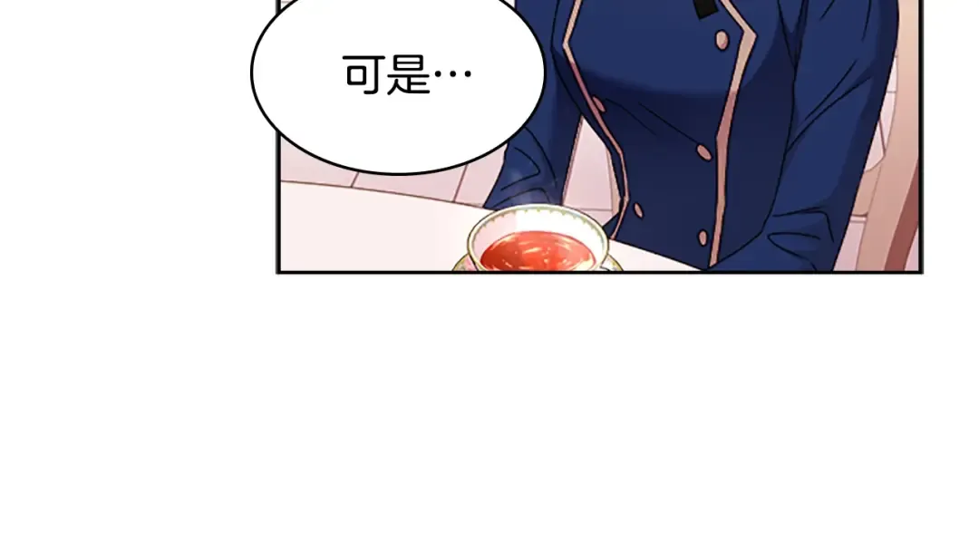 第31话 话剧演员 第95页