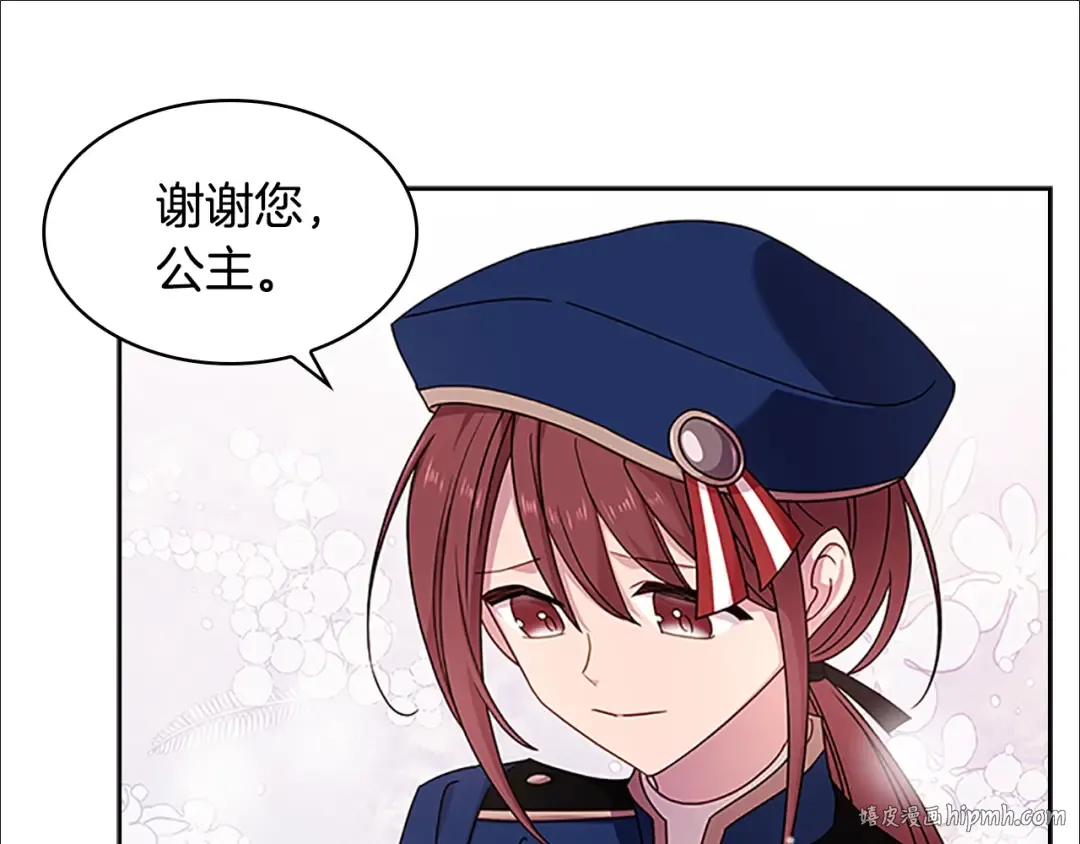 第31话 话剧演员 第96页