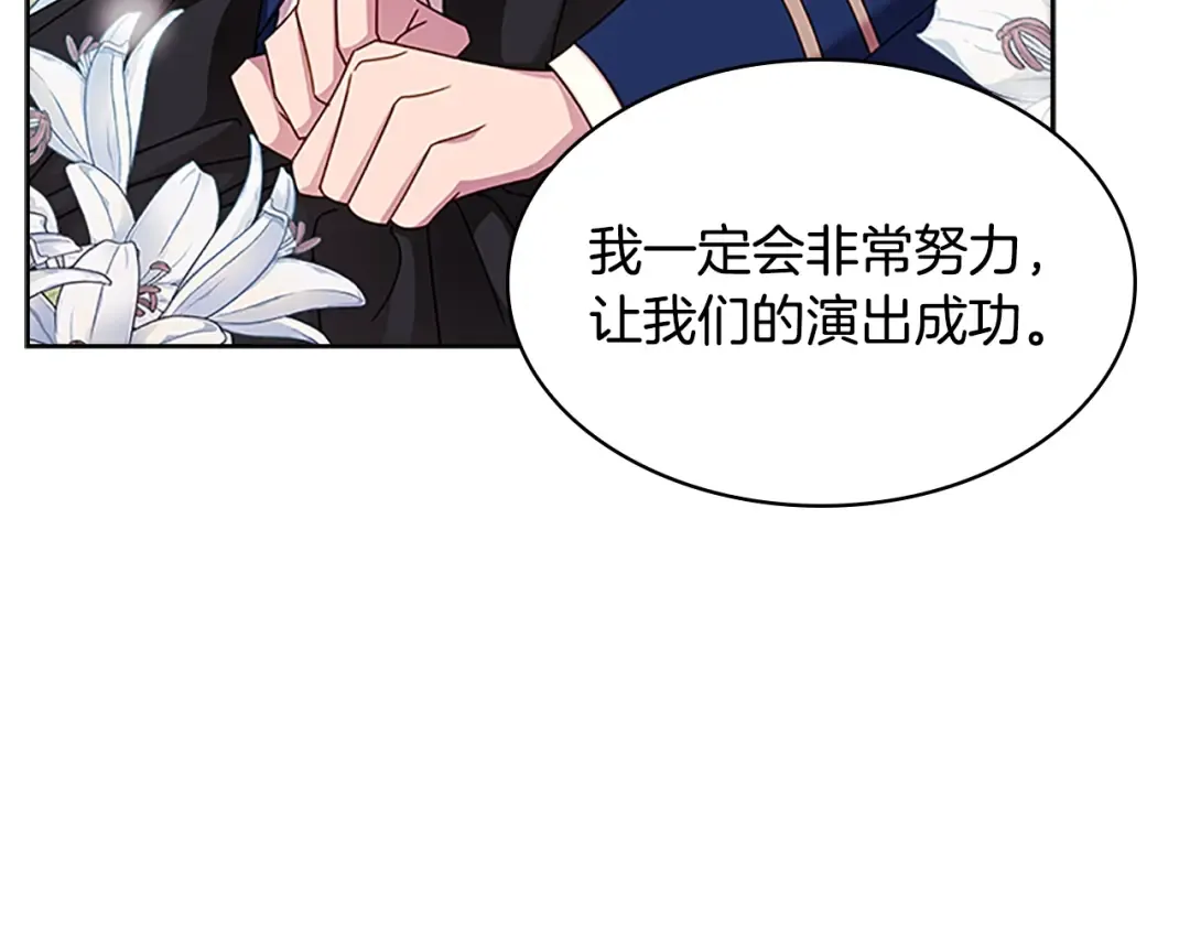 第31话 话剧演员 第98页