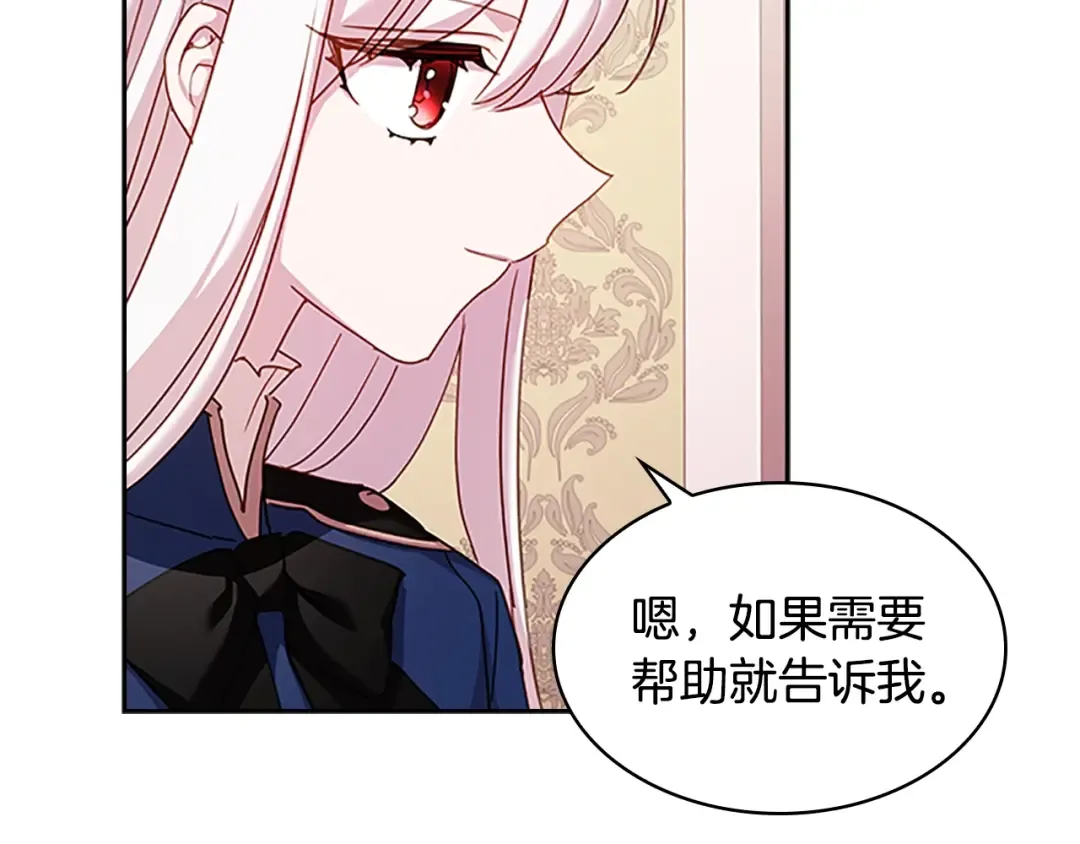 第31话 话剧演员 第100页
