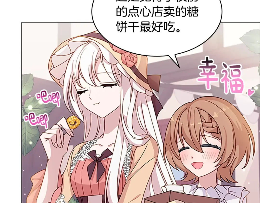 第31话 话剧演员 第108页