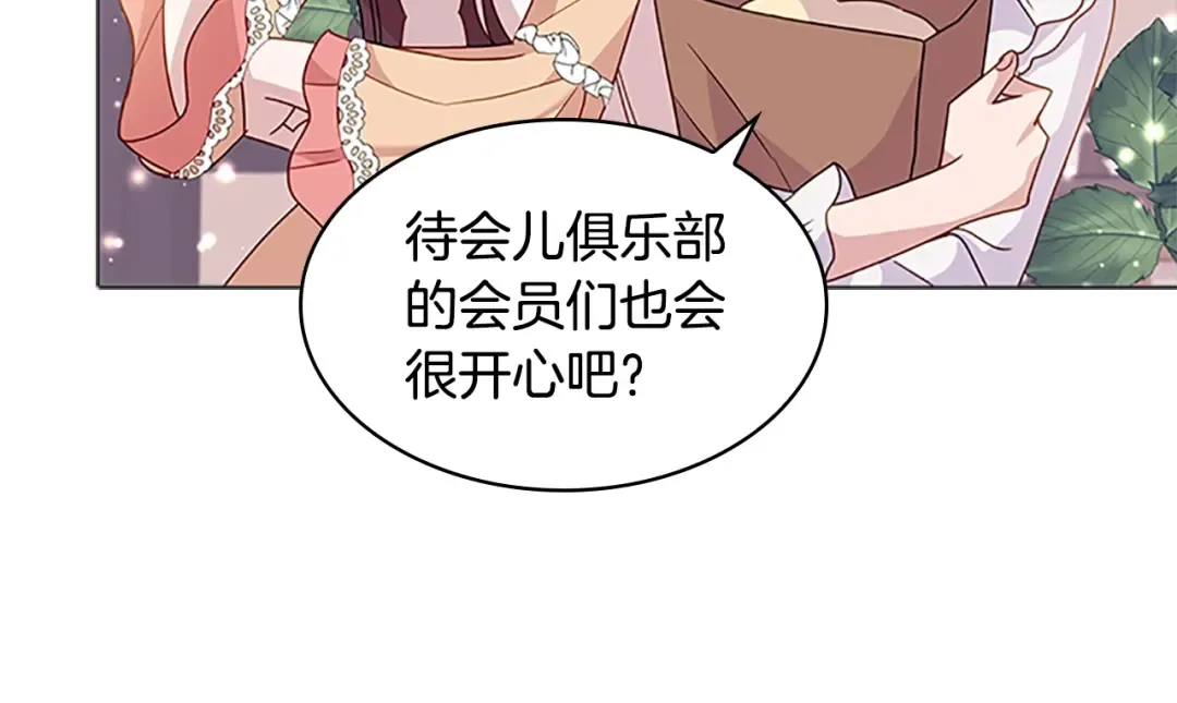 第31话 话剧演员 第109页