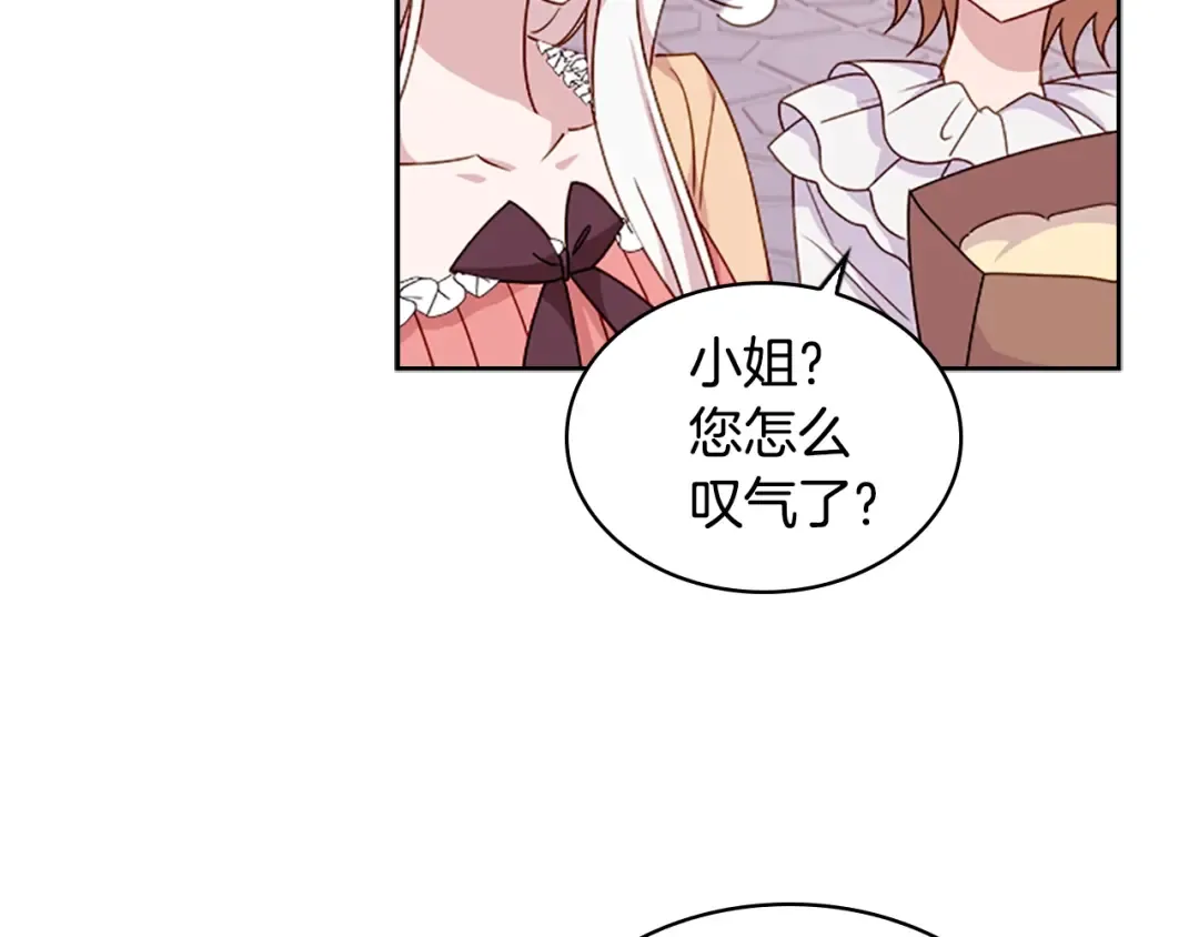 第31话 话剧演员 第111页
