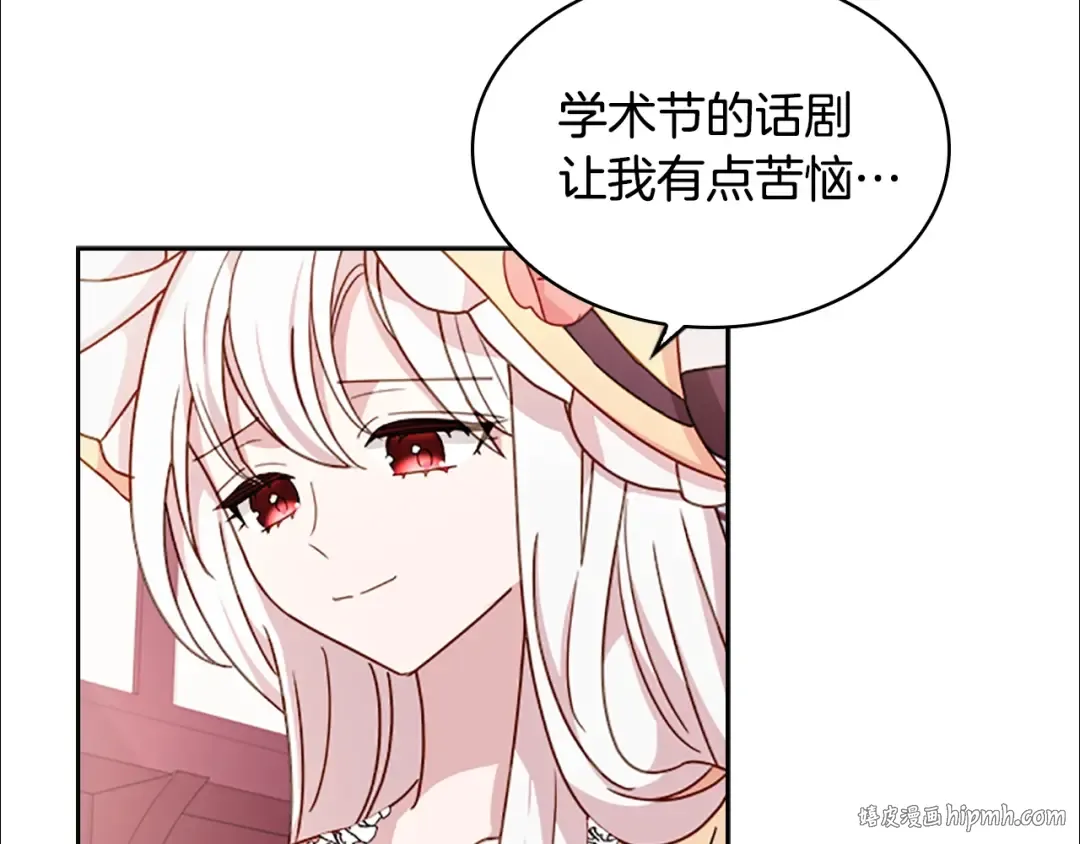 第31话 话剧演员 第112页