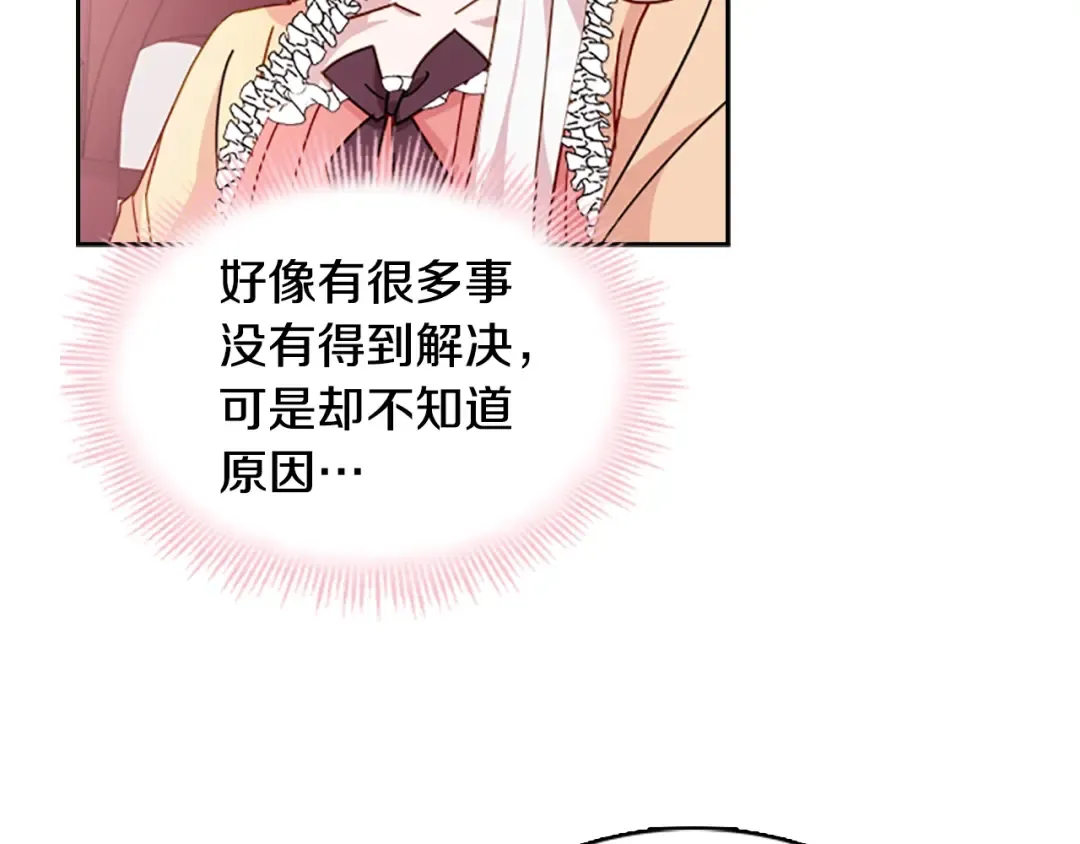 第31话 话剧演员 第113页