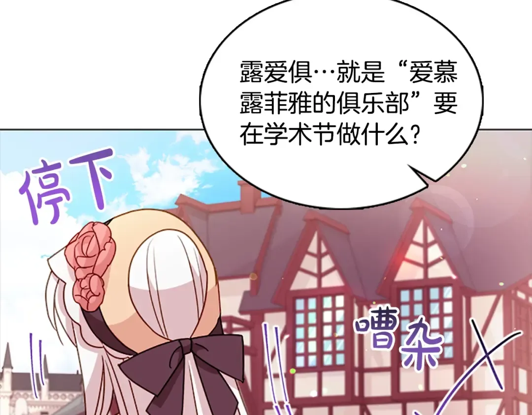 第31话 话剧演员 第114页