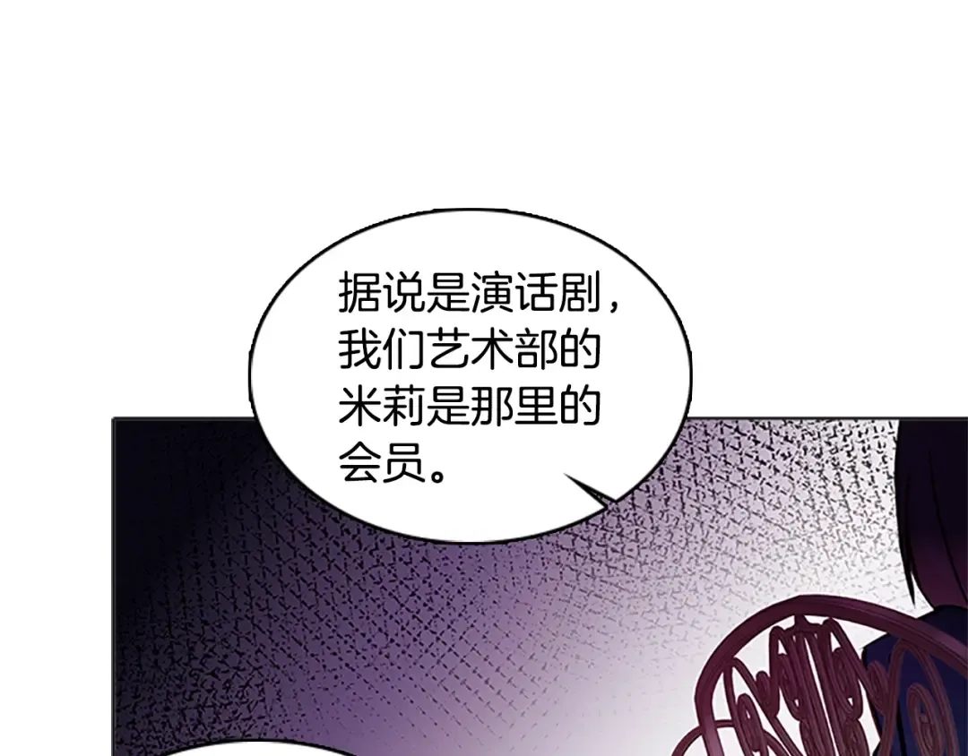 第31话 话剧演员 第116页