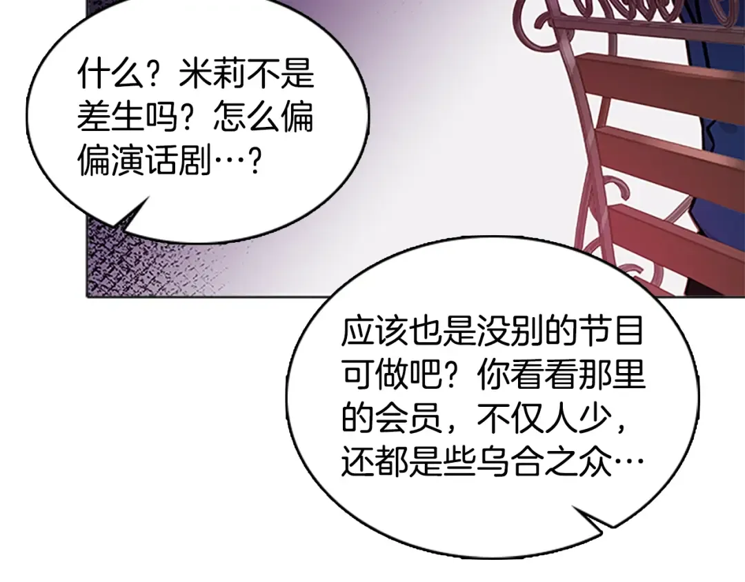 第31话 话剧演员 第117页