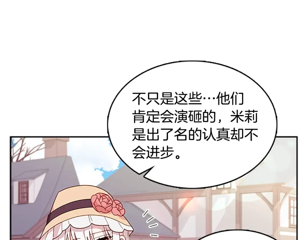 第31话 话剧演员 第118页