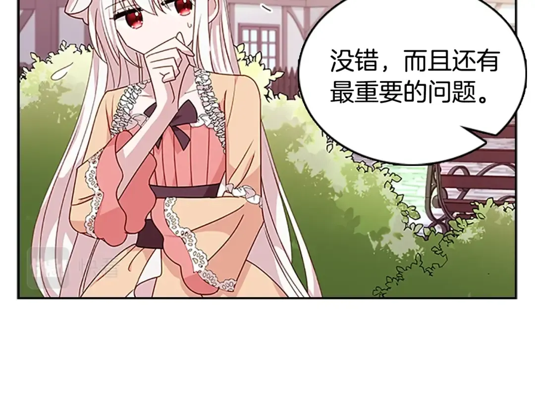 第31话 话剧演员 第119页