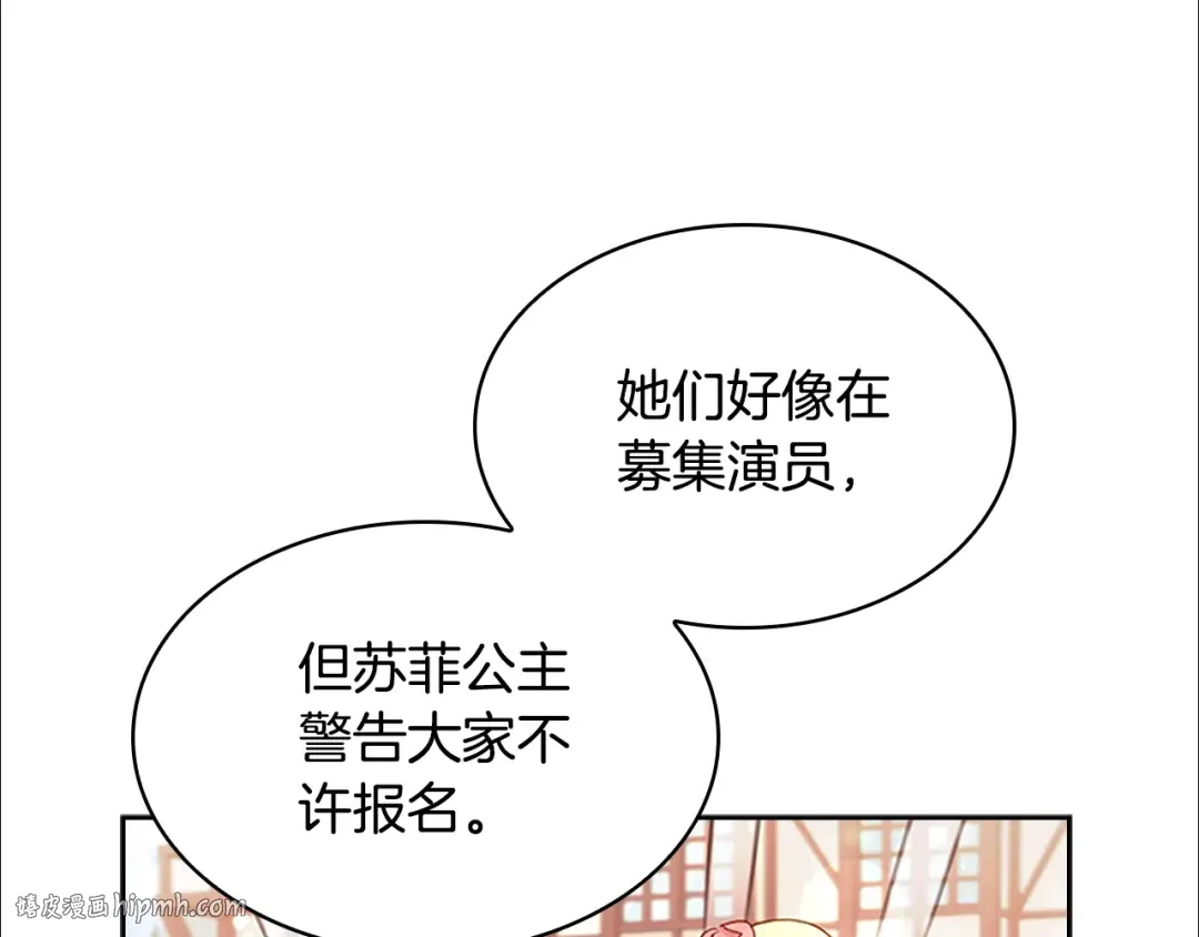 第31话 话剧演员 第120页