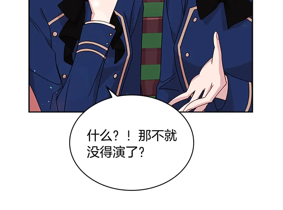 第31话 话剧演员 第122页