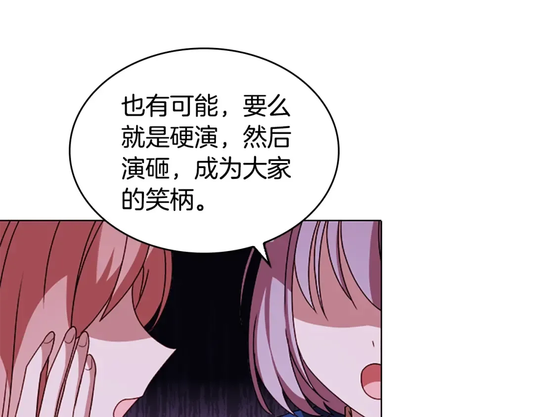 第31话 话剧演员 第123页