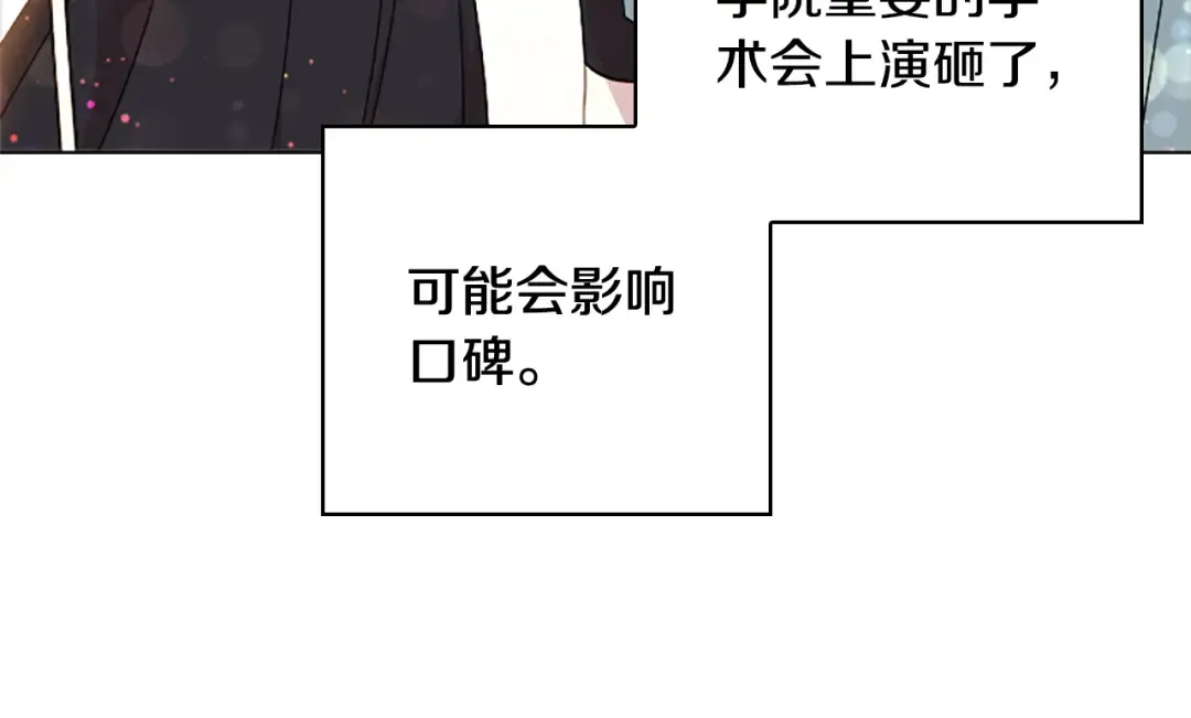第31话 话剧演员 第130页
