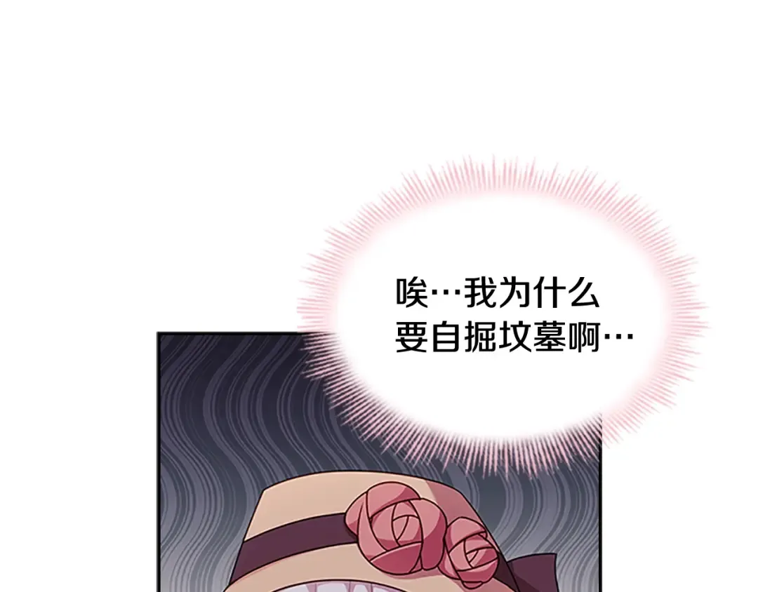 第31话 话剧演员 第131页