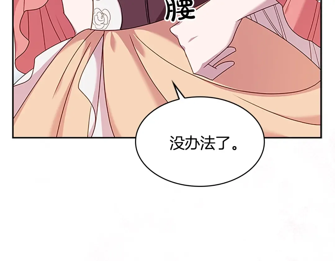 第31话 话剧演员 第134页