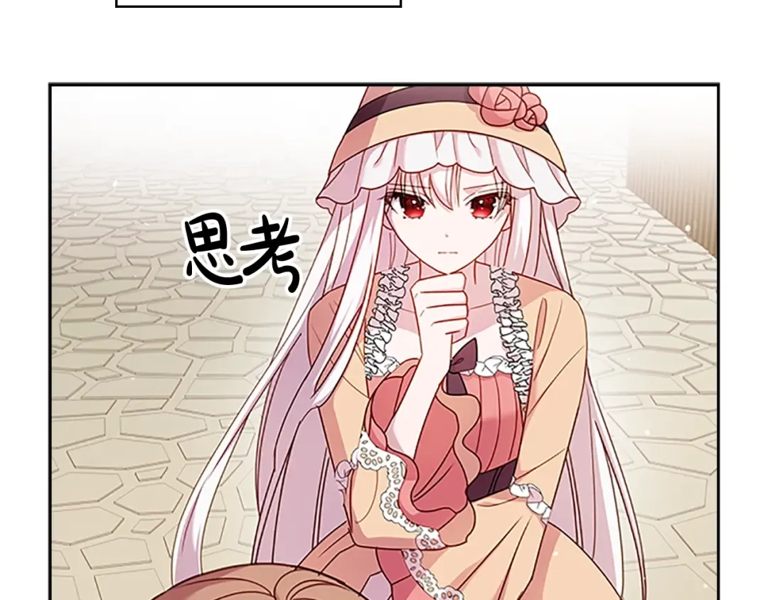 第31话 话剧演员 第141页